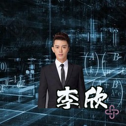 李欣